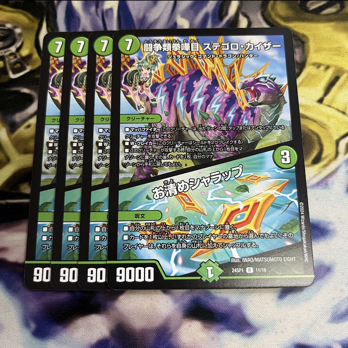 Fighting contention fist fight eyes Stegoro Kaiser｜Osei Sharap R 11/16 1枚