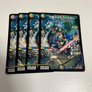 刀舞の3号 カツえもん R-foil 15/21