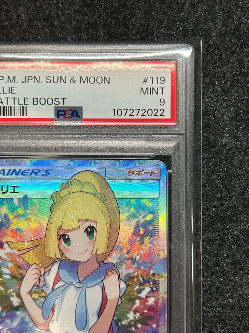 【PSA9】リーリエ SR がんばリーリエ SR 119/114