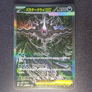 メガダークライex SAR 114/081 1枚