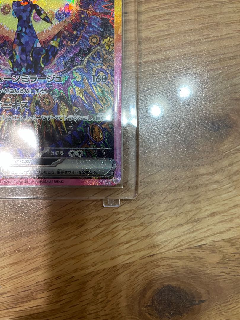 Umbreonex SAR 217/187