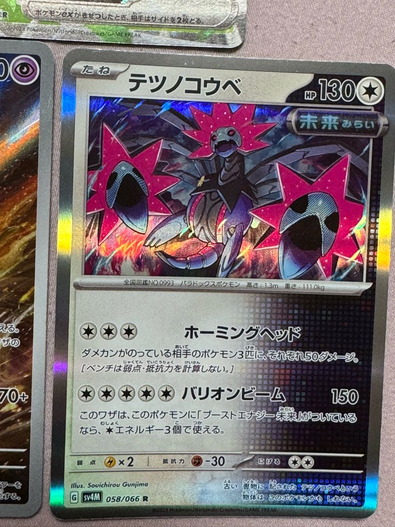 ポケモンカード ワナイダーEX クエスパトラ チノゴベ 3枚セット 3枚