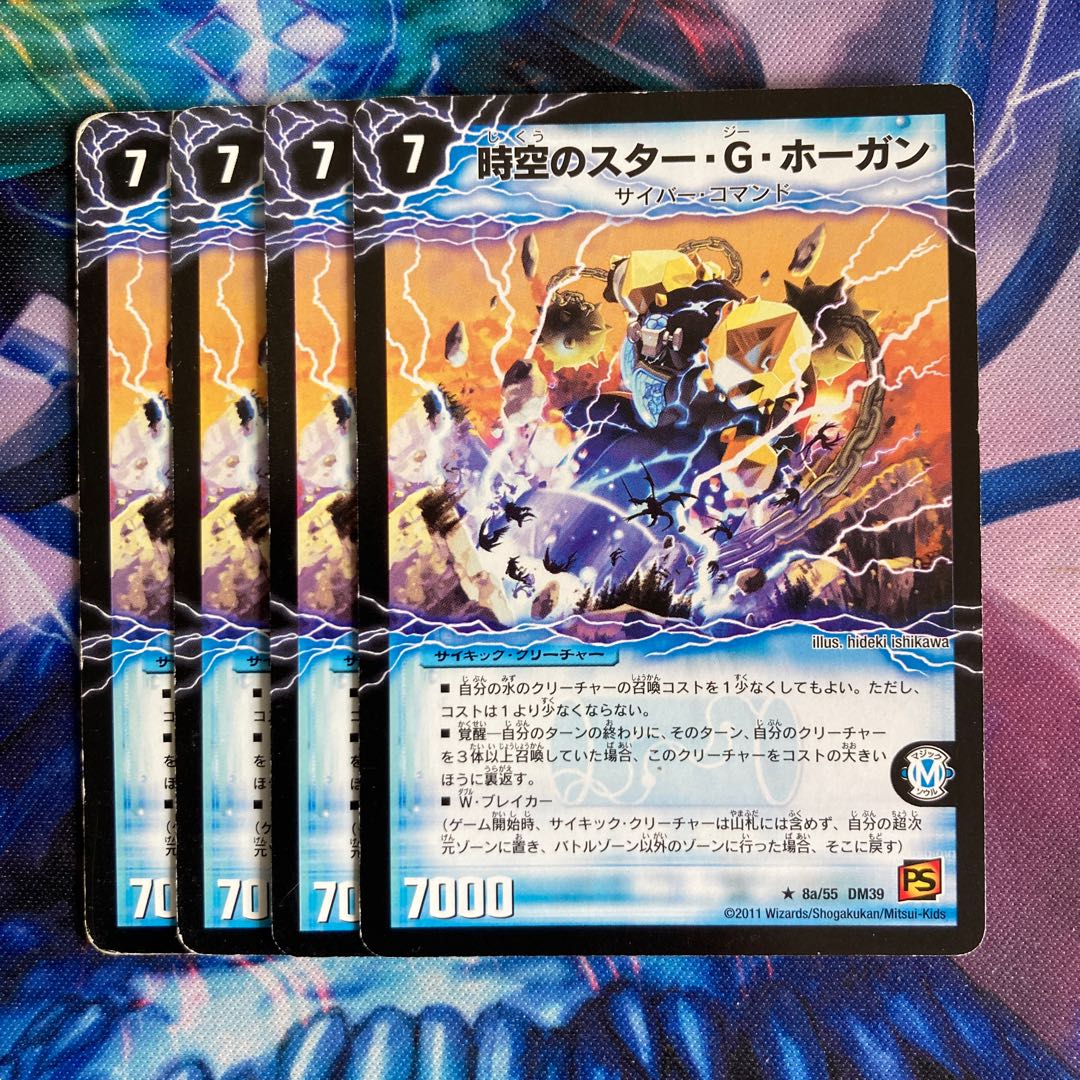 Star g hogan of time and space 1枚