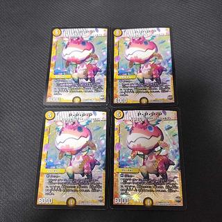 p.p.p.p ポポピパ　4枚