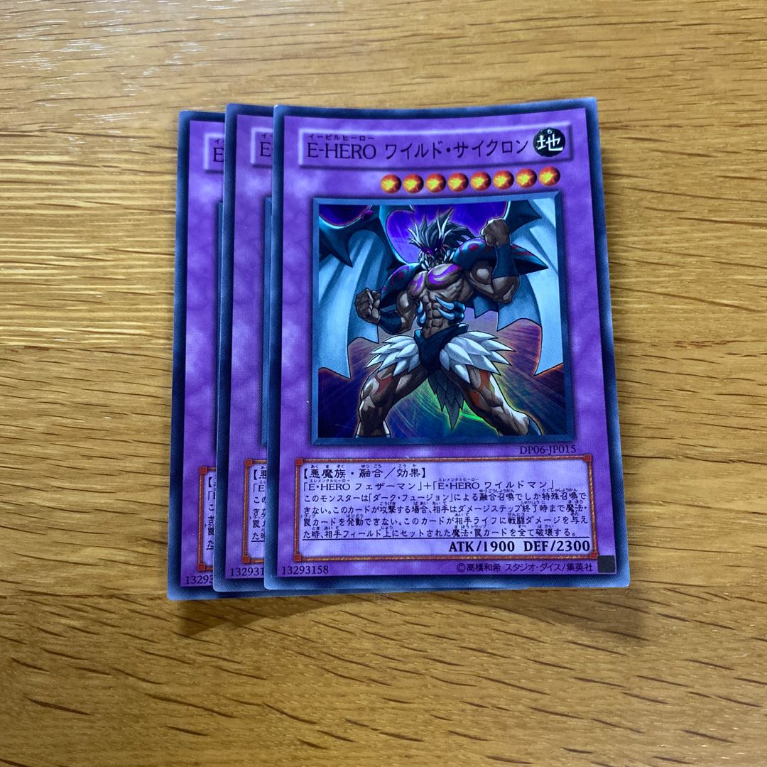 Evil HERO Wild Cyclone Super Rare JP015 1枚