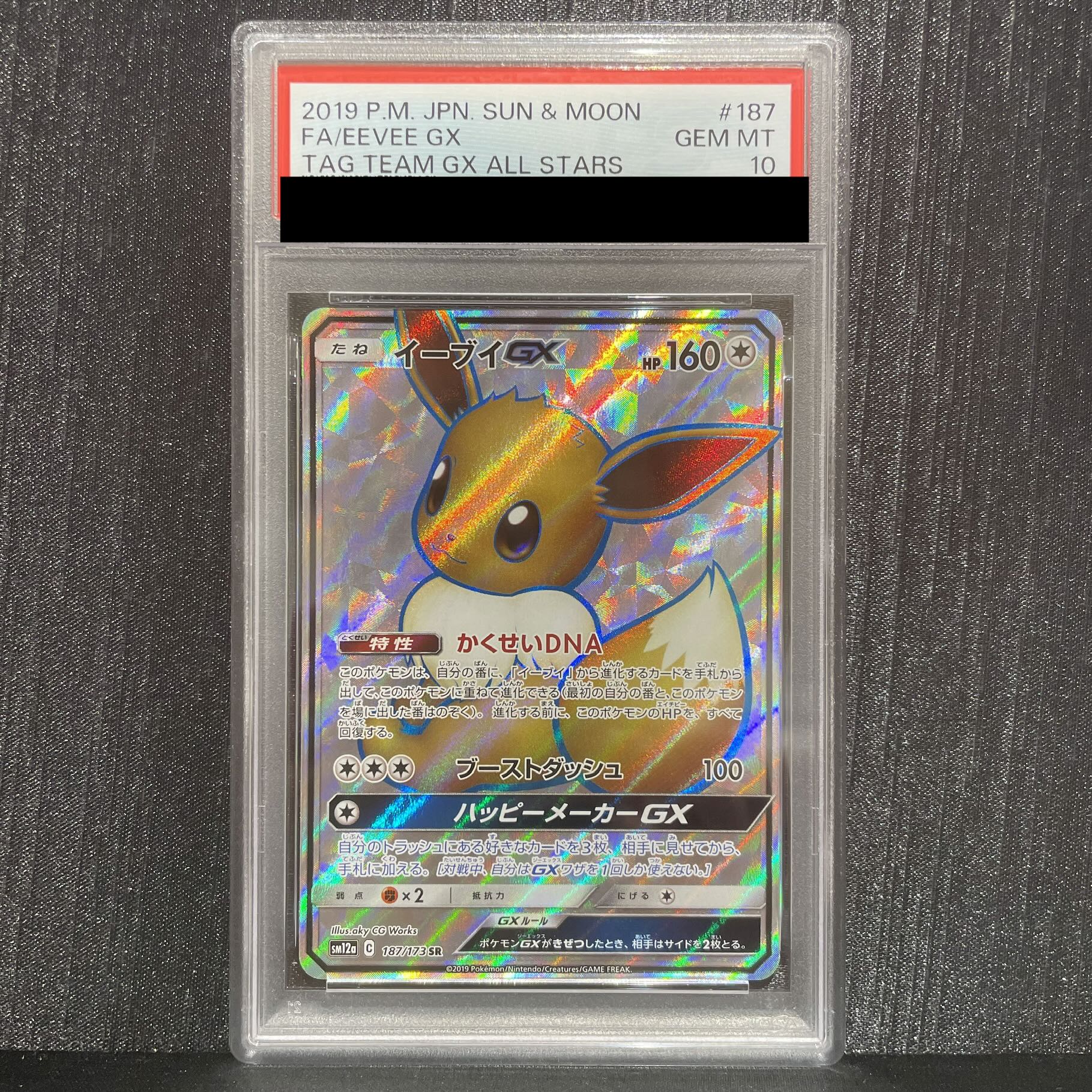 【psa10】ポケモンカード イーブイ GX sr 187/173 PSA10] EeveeGX SR 187/173 1枚 (Used) （1850624653）| magi -TCG