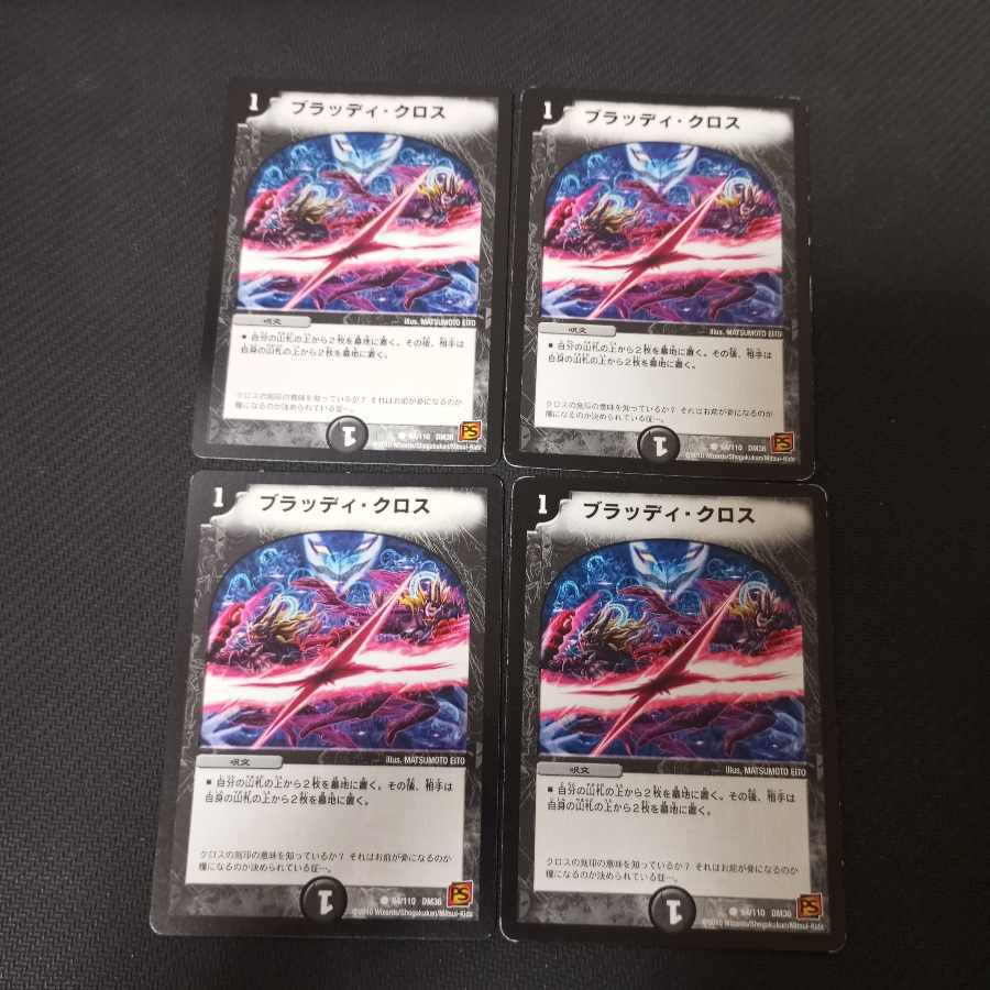 Drill Violent Rain Darkness Armor Darth Sisk Roaring Brand Bloody Cross Set of 7