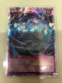 超戦士の閃光 ORR RD/ORP3-JP042