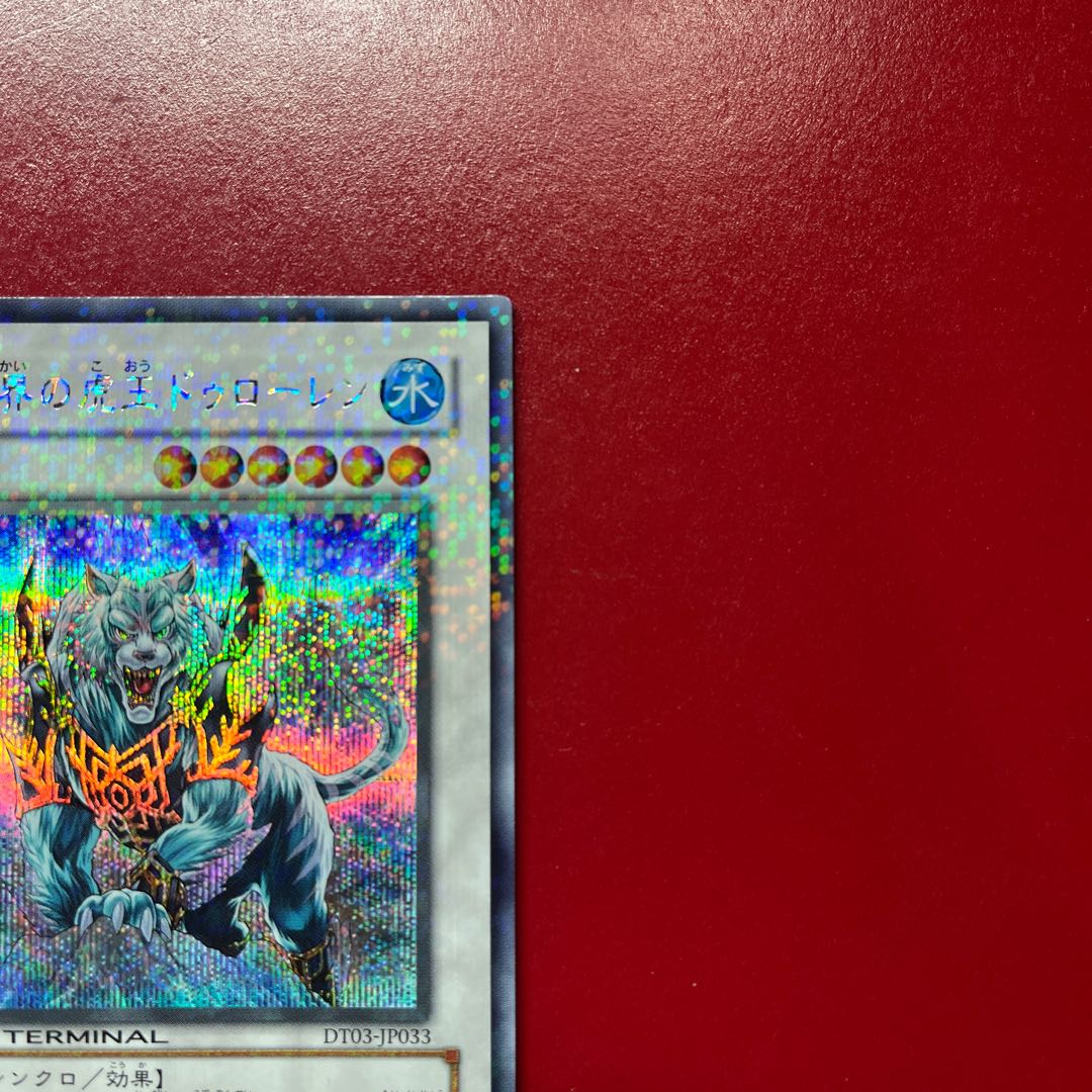 Bcd Ice Barrier's Tiger King Durolen—Secret Rare JP033 1枚