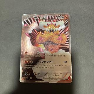 【状態】B ポケカ ランドロス　プロモ 1枚
