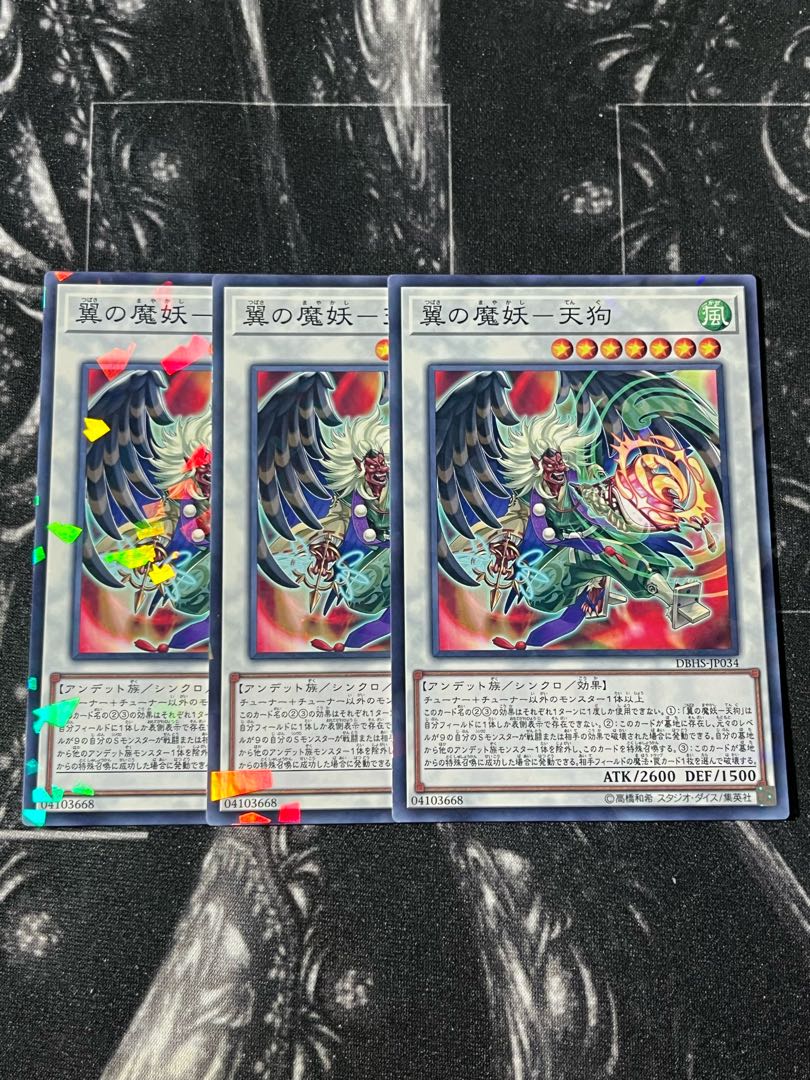 遊戯王スタジオ 3枚 翼の魔妖-天狗 パラレル ノーマル JP034 1枚
