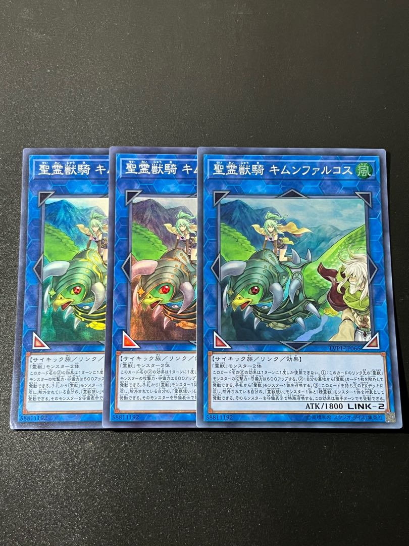 Yu-Gi-Oh Studio 3 copies Ritual Beast Ulti-Kimunfalcos Super Rare JP066