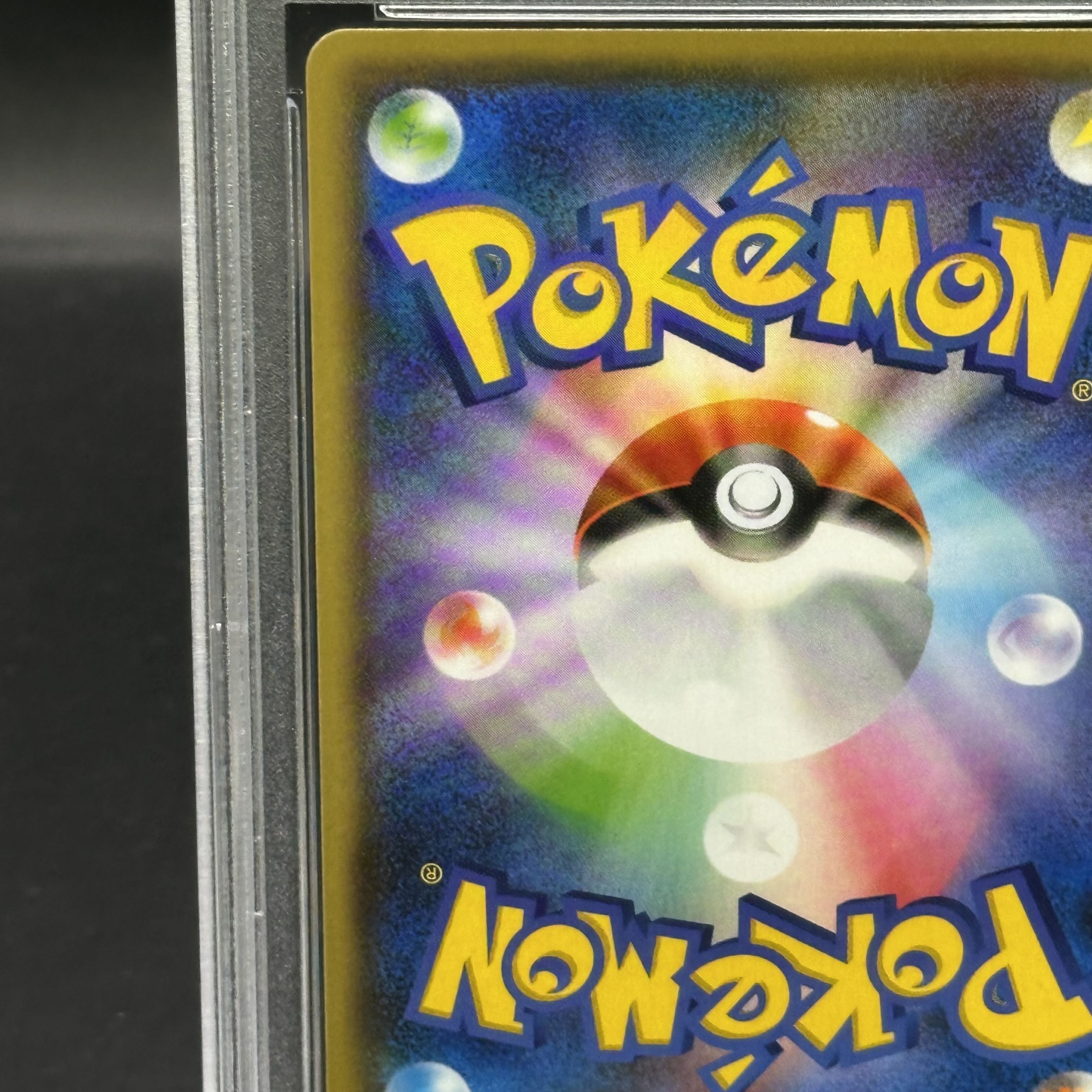 【PSA10】ピカチュウ YU NAGABA プロモ 開封済み PROMO 208/S-P