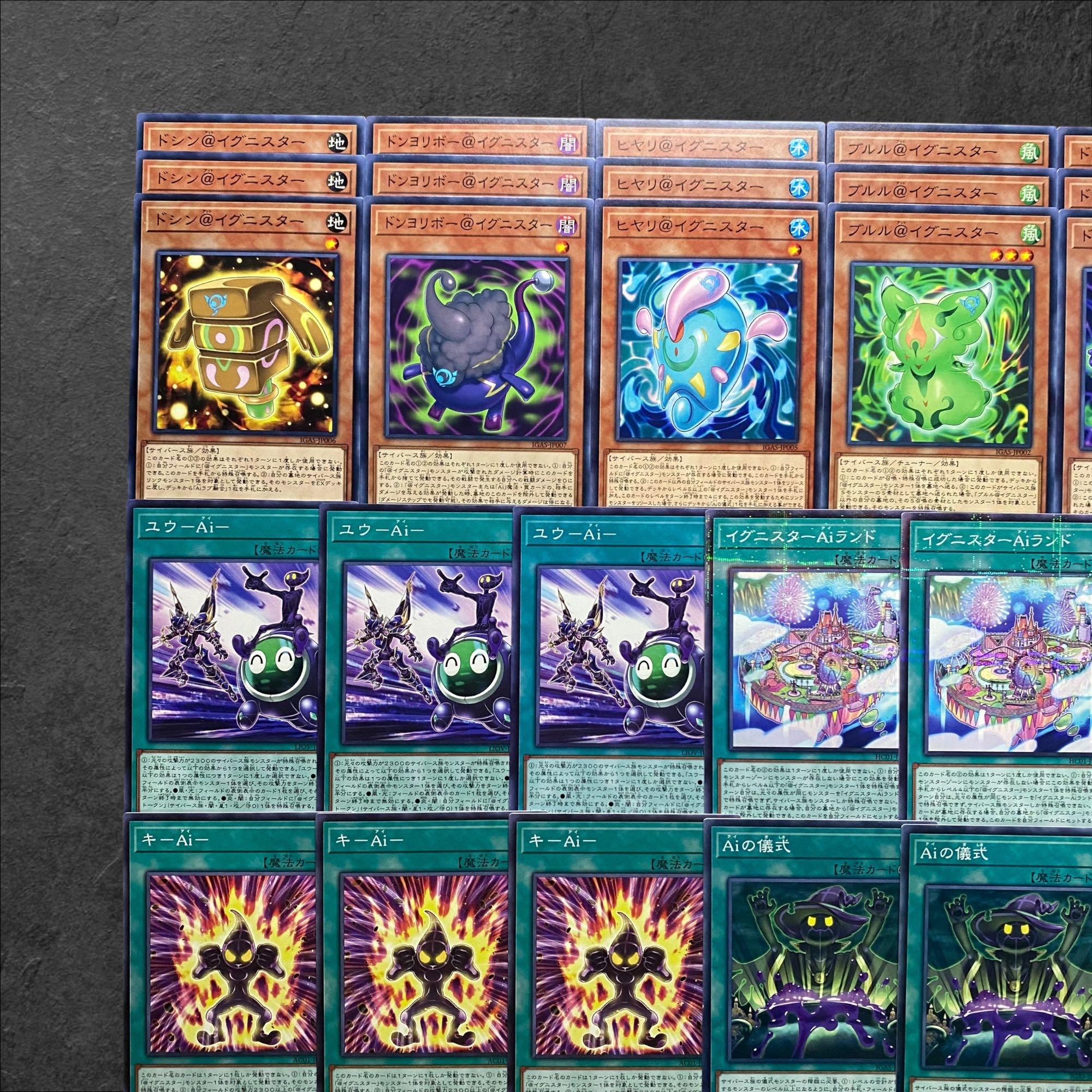 6408 [Yu-Gi-Oh!] @Ignister Ai Deck Parts, sold in bulk.