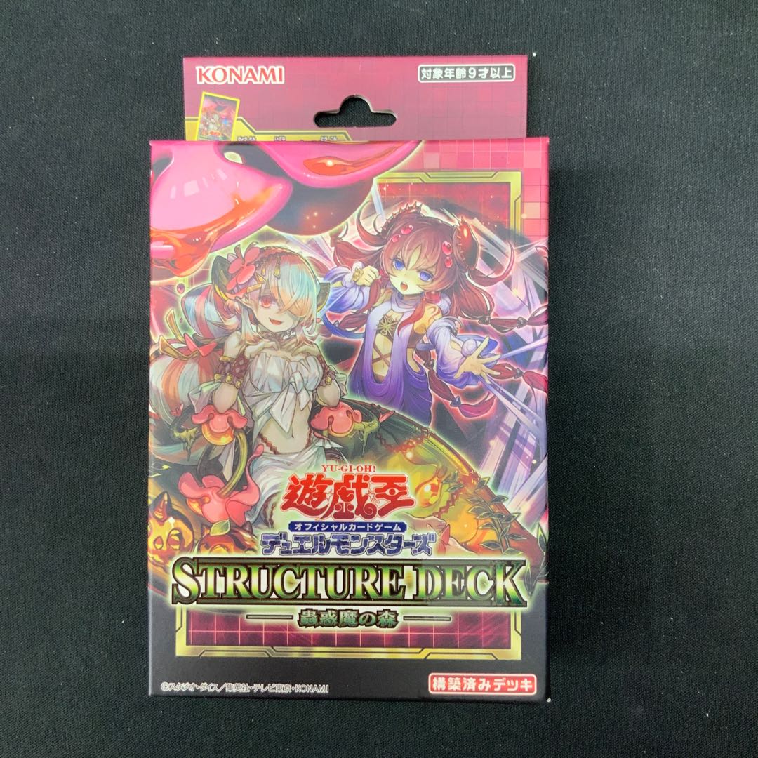 (2) Structure Deck Mushizumen no Forest -Kei Fighting Sha Densetsu QUARTER CENTURY EDITION-. 1BOX