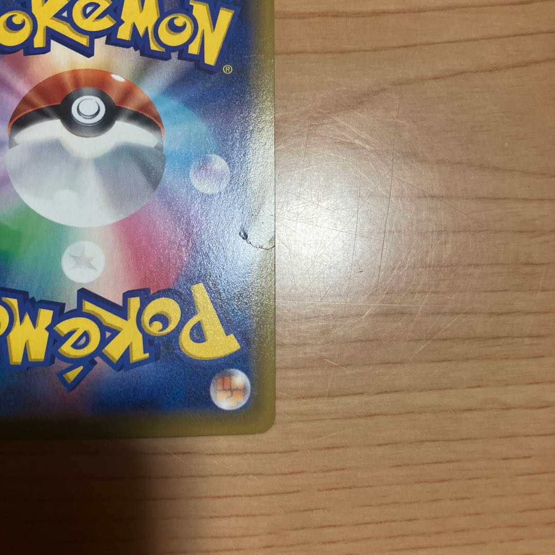 [Condition] C Pokémon Card UR Quick Ball 1枚