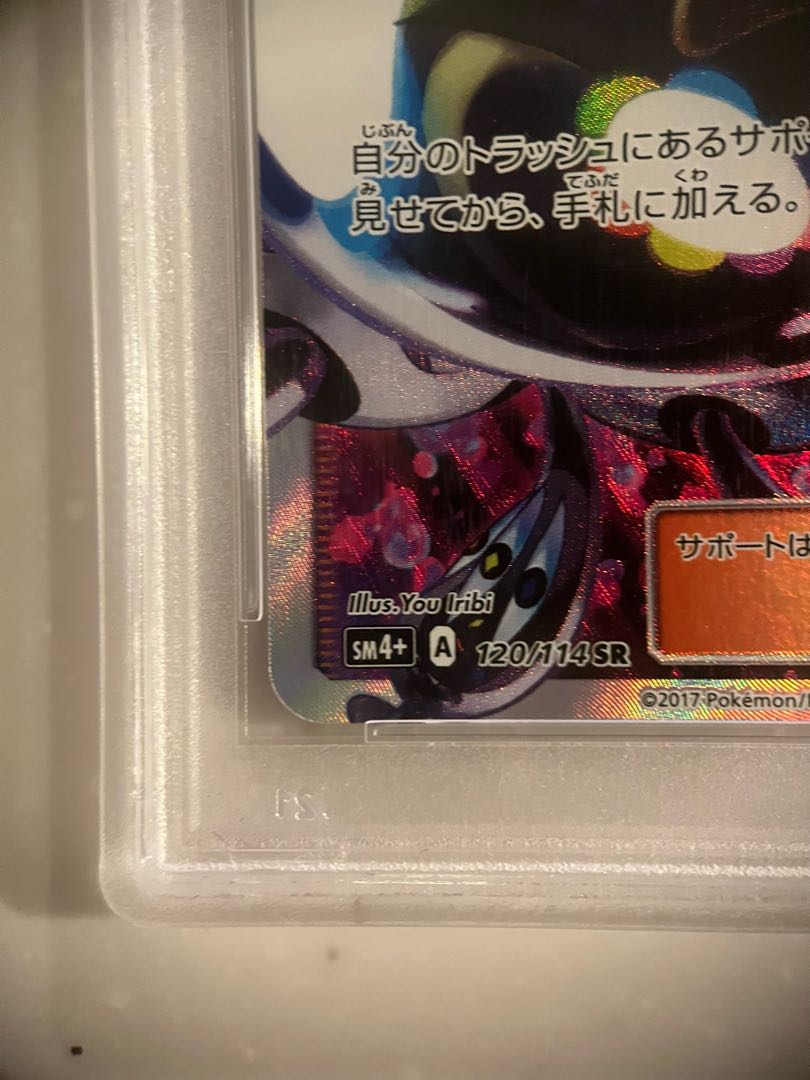 PSA10 【ユニバカ サミフェス】非売品トレカ ペルセポネSR
