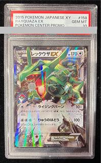 [PSA10] RayquazaEX PROMO 158/XY-P 1枚