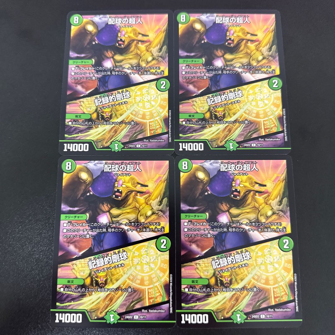 Pitch distribution Psychic person｜Record Rigid Pitch C 10/11