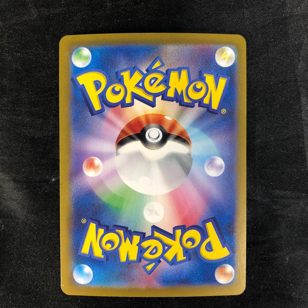 Cynthia's Garchompex RR 044/063