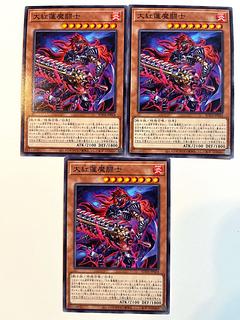 大紅蓮魔闘士【ノーマル】JP024