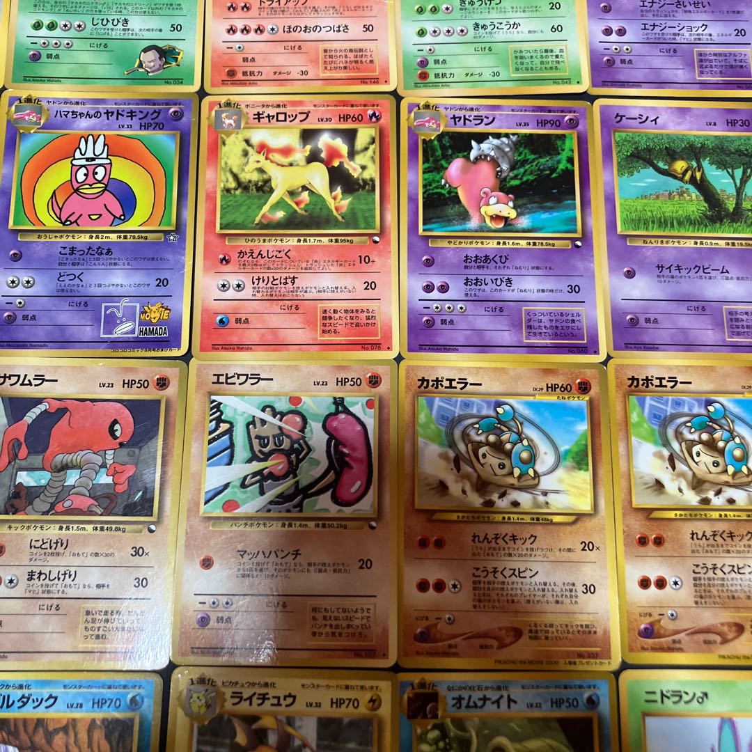 【状態】C ポケカ　旧裏　プロモ　24枚　まとめ 1枚