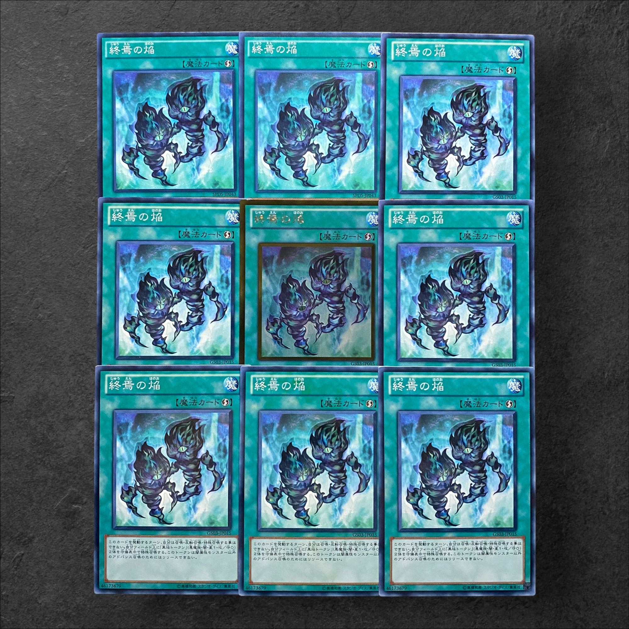 6964 [King of Games] Fires of Doomsday 9-card set