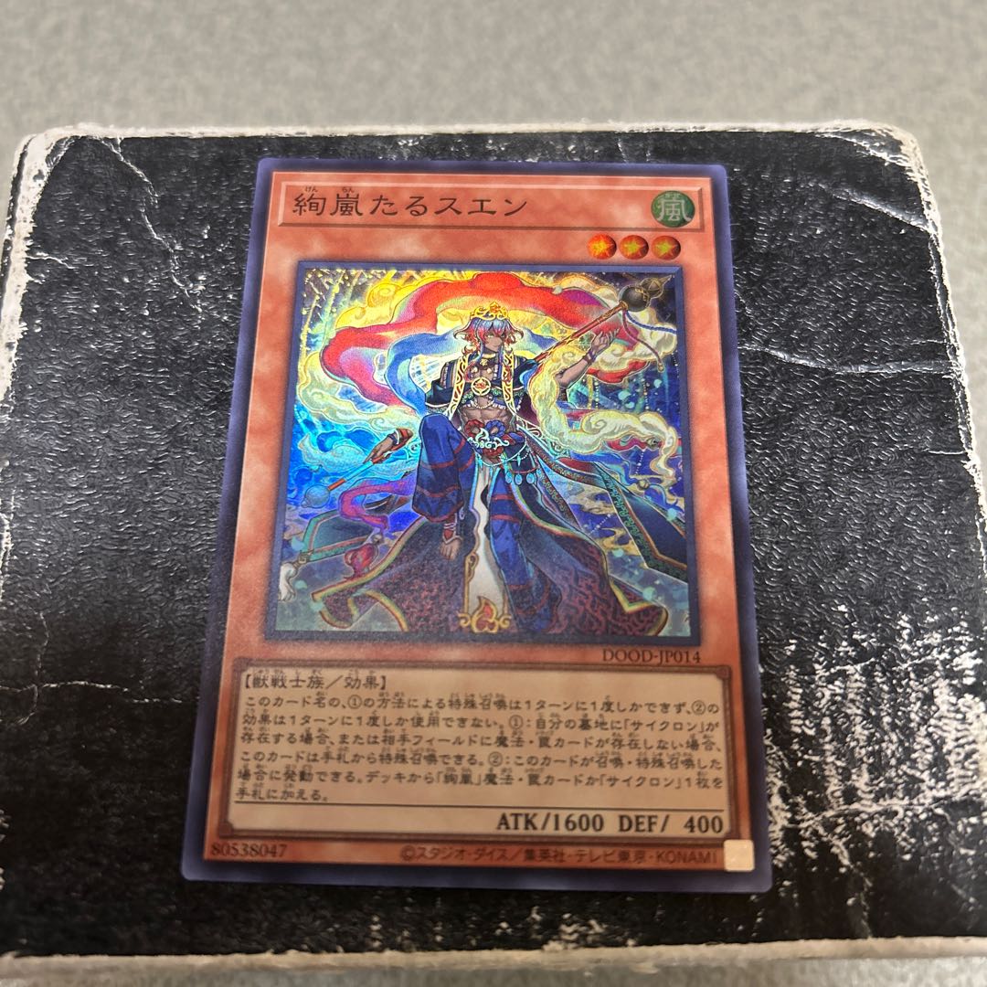 Ayamato Storm Taru Suen Super Rare DOOD-JP014