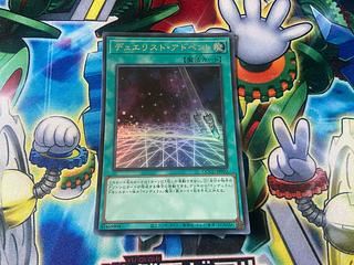 Y-2052 Duelist Alliance Ultra Rare QCCU-JP092