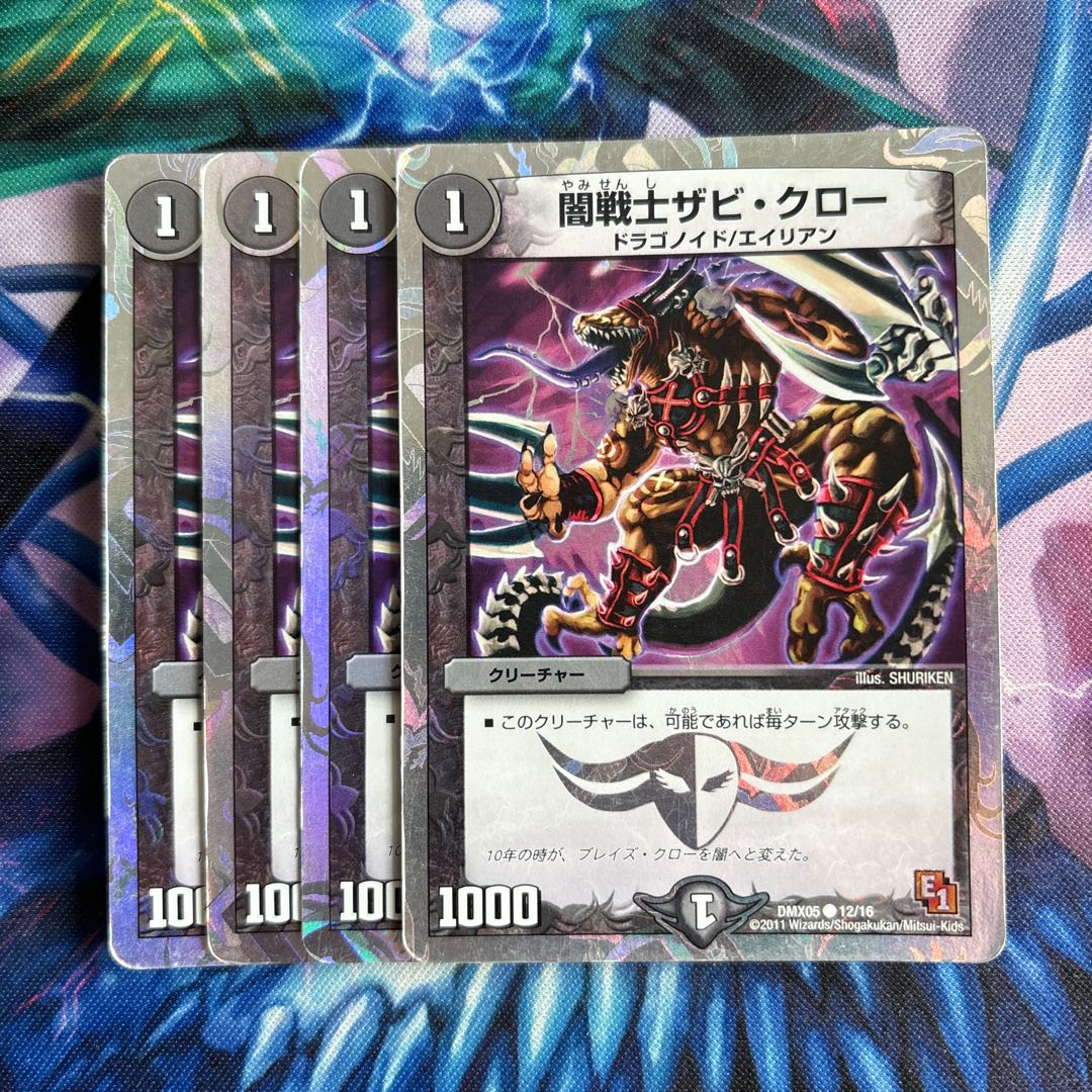 闇戦士ザビ・クロー(スーパーデッキ仕様) C-foil 12/16 1枚