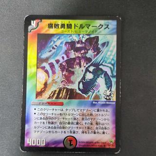 腐敗勇騎ドルマークス R-foil P1/Y3 プロモ 1枚