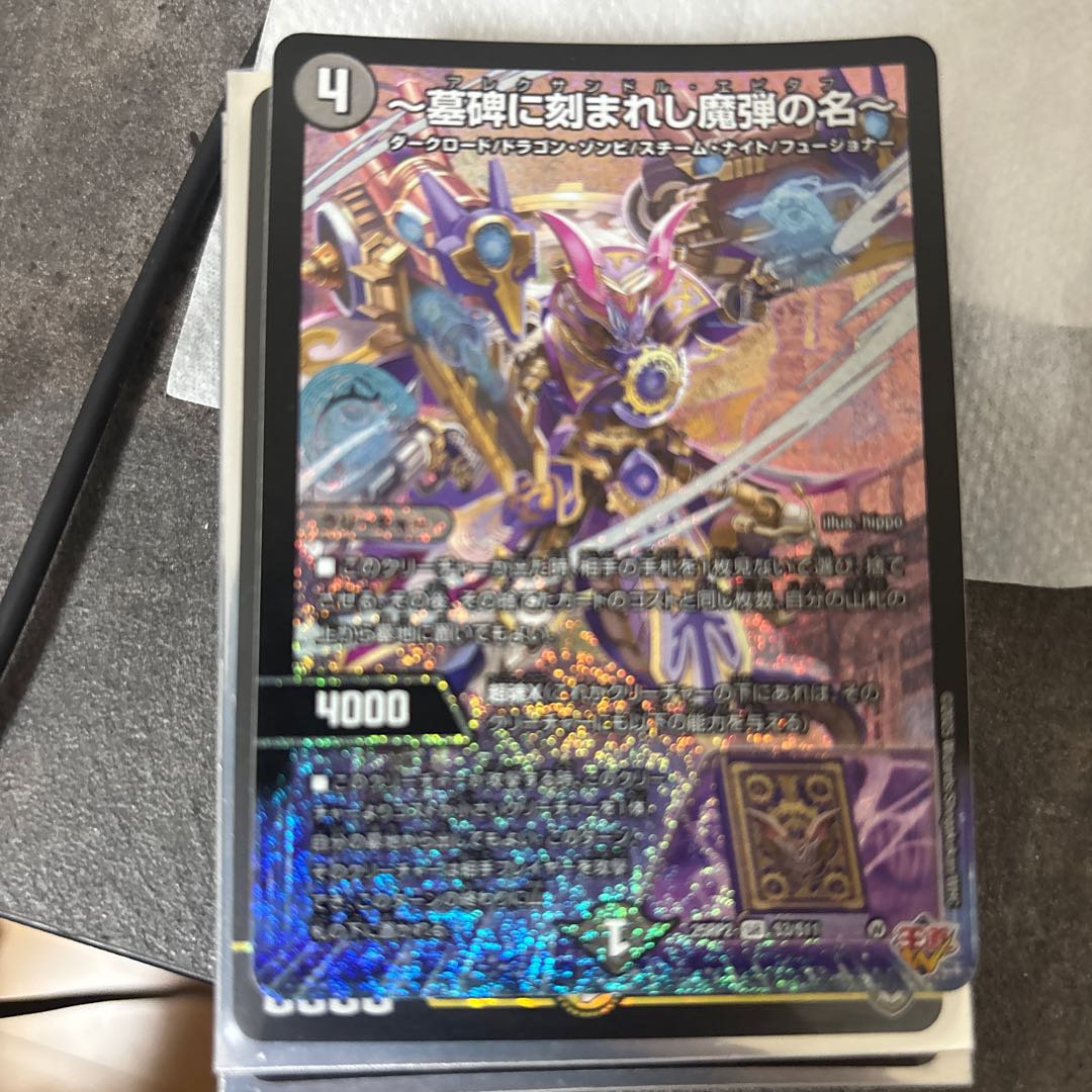 ～墓碑に刻まれし魔弾の名～ SR S3/S11