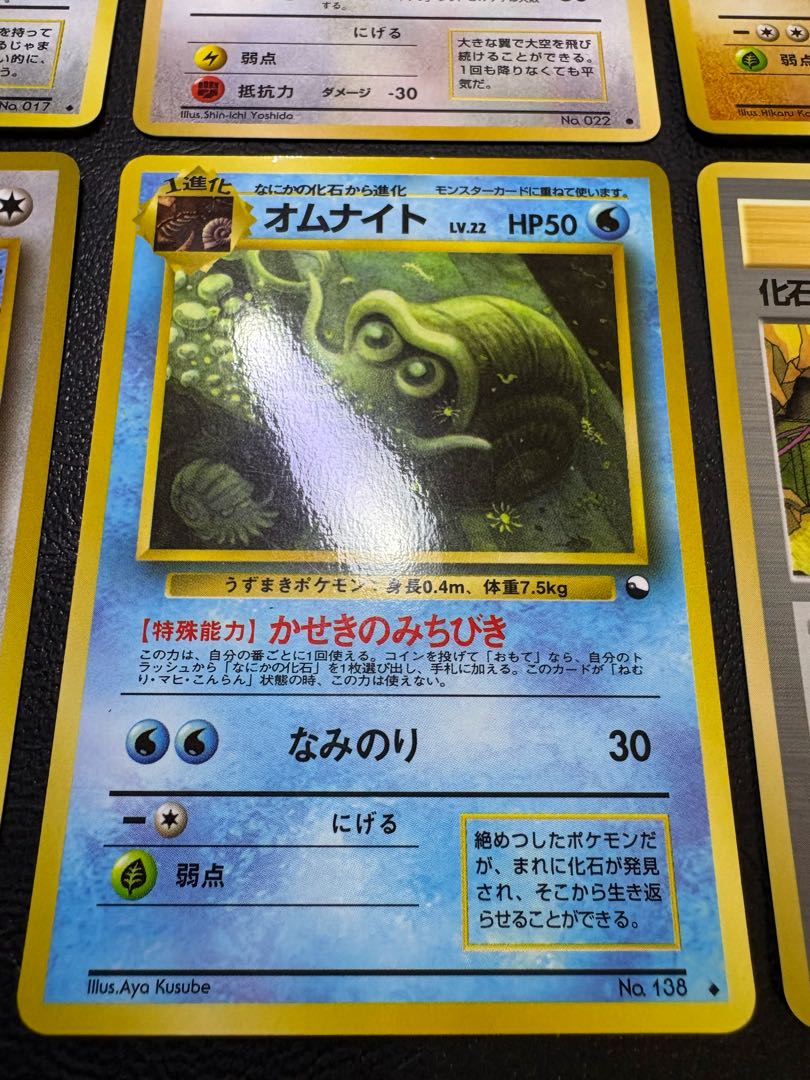 Pidgeotto & Fearow & Graveler & Tauros & Omanyte & fossil Unearth in extended sheets 6枚