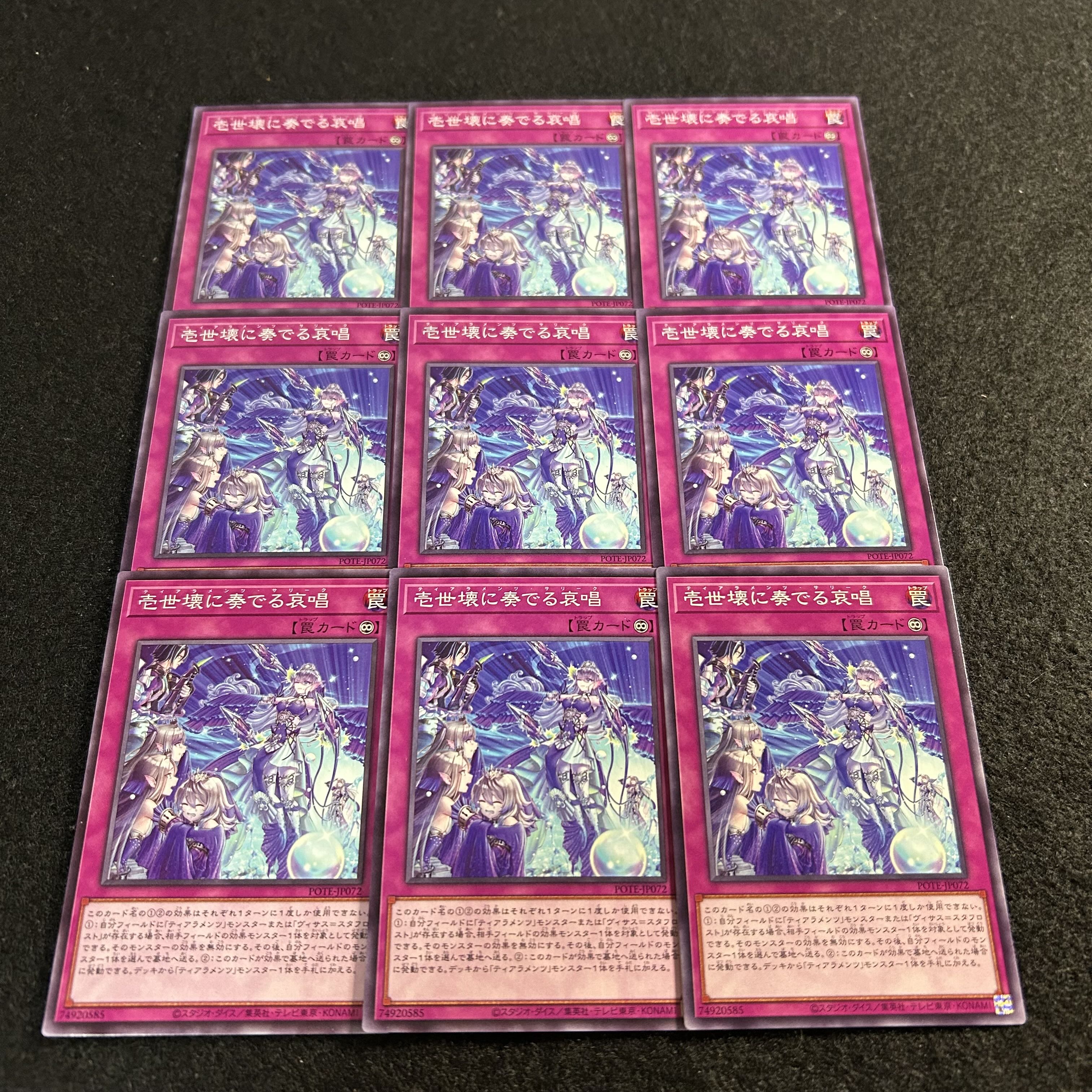 a2931 [Yu-Gi-Oh!] Lament for the Destruction of the First Age - 9-Card Set 9枚