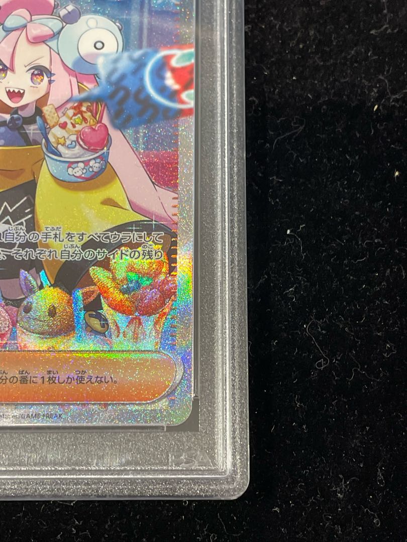 PSA10】ナンジャモ SAR 096/071の通販 土日祝休@magi公式 PSA10】ナンジャモ SAR 096/071の通販 土日祝休@magi公式