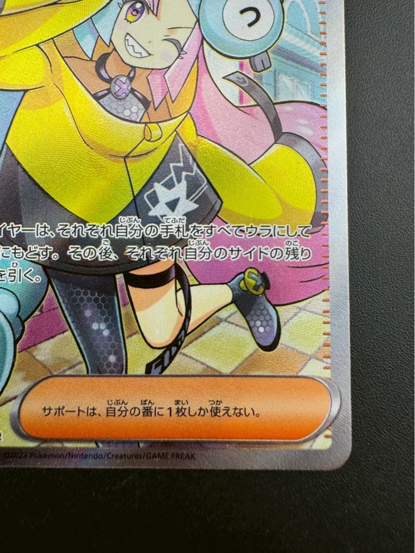 【中古品】 ナンジャモ SR SV2D 091/071 拡張パック クレイバースト 1枚