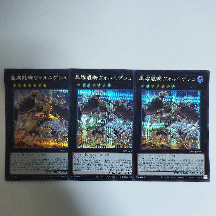 Yu-Gi-Oh! Voloferniges, the Darkest Dragon Doomrider Secret Rare