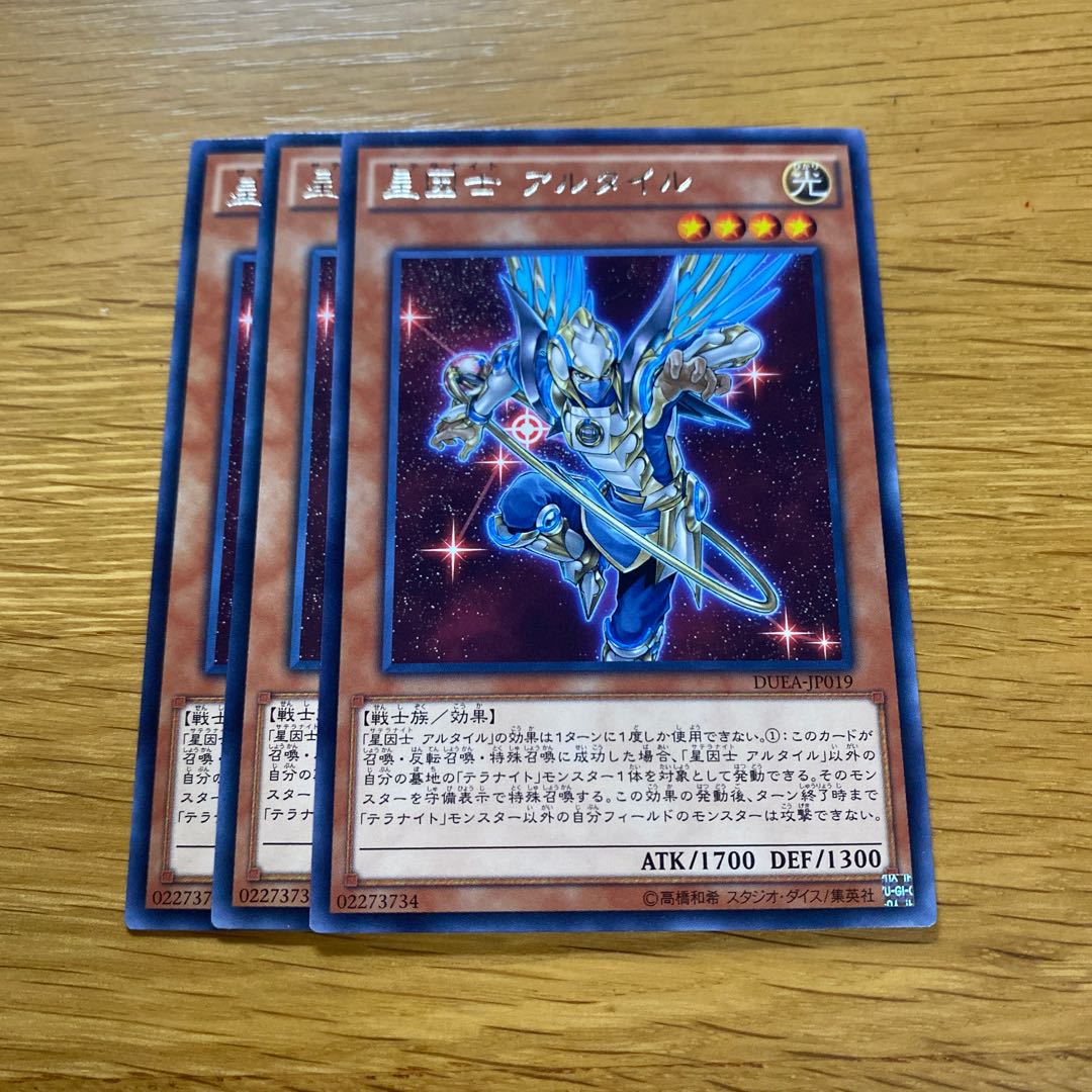 Satellarknight Altair Rare JP019