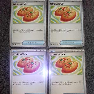 なかよしポフィン 147/187