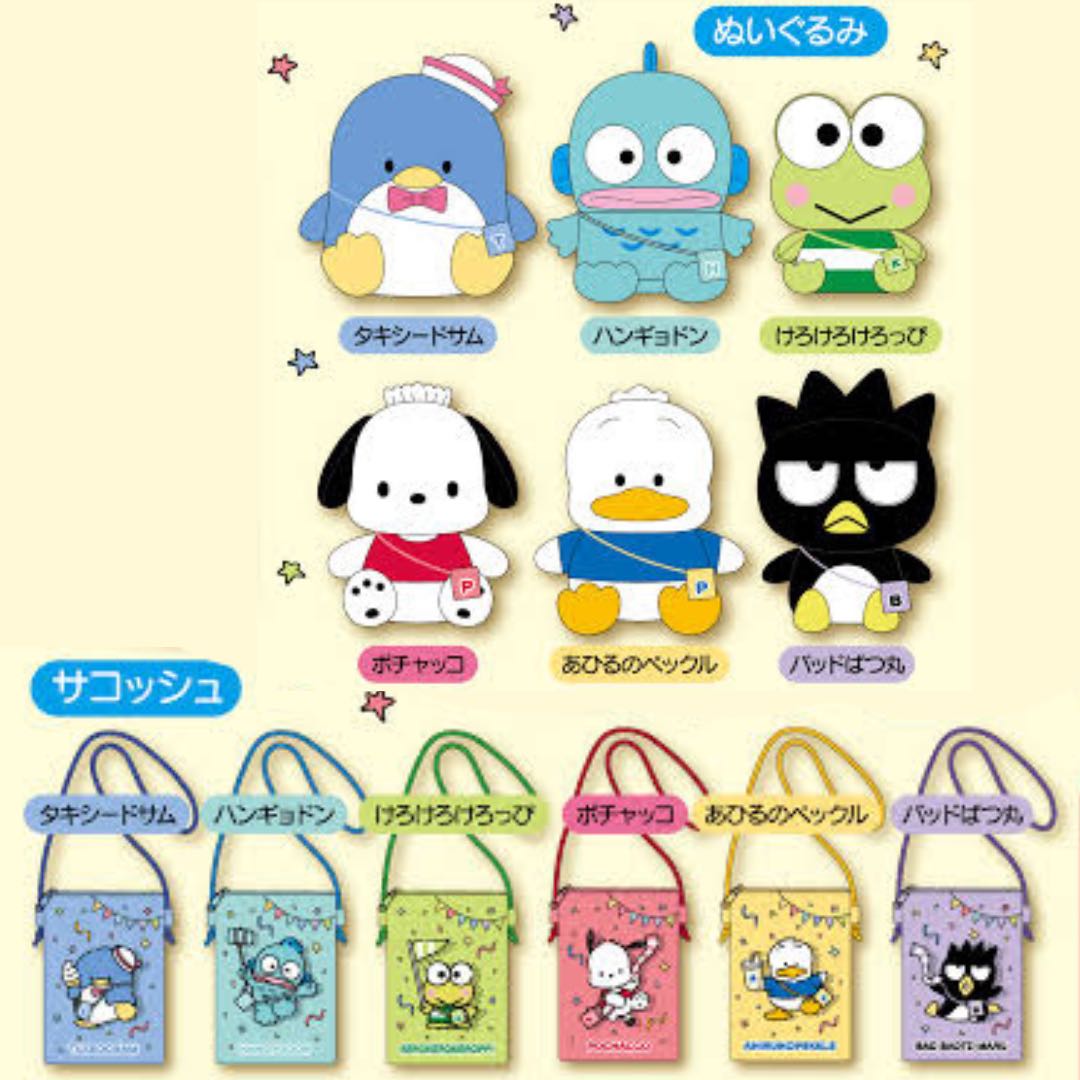Sanrio lottery Happidanbuy lottery [duck Peckle Complete] 6 items total (6 kinds)