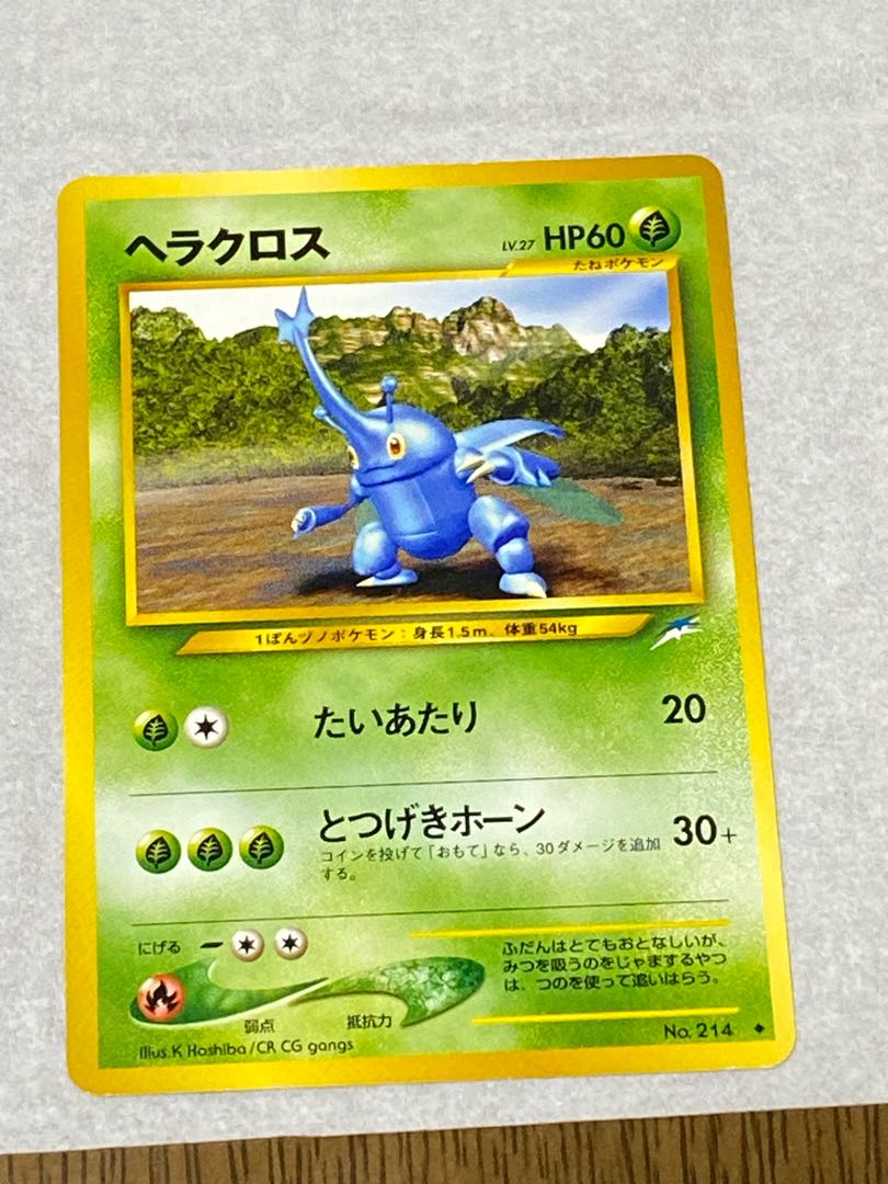 Old Back Pokémon Card Hercules