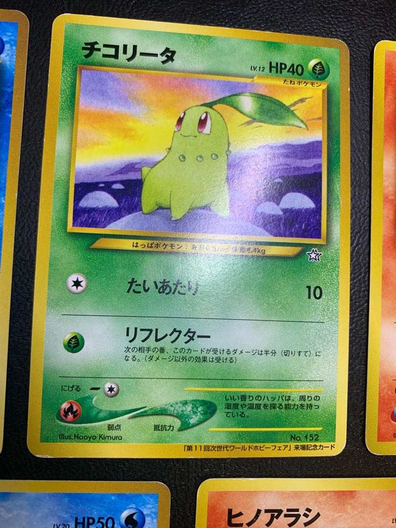 ワニノコ×2&チコリータ＆ヒノアラシ×2/次世代ワールドホビー