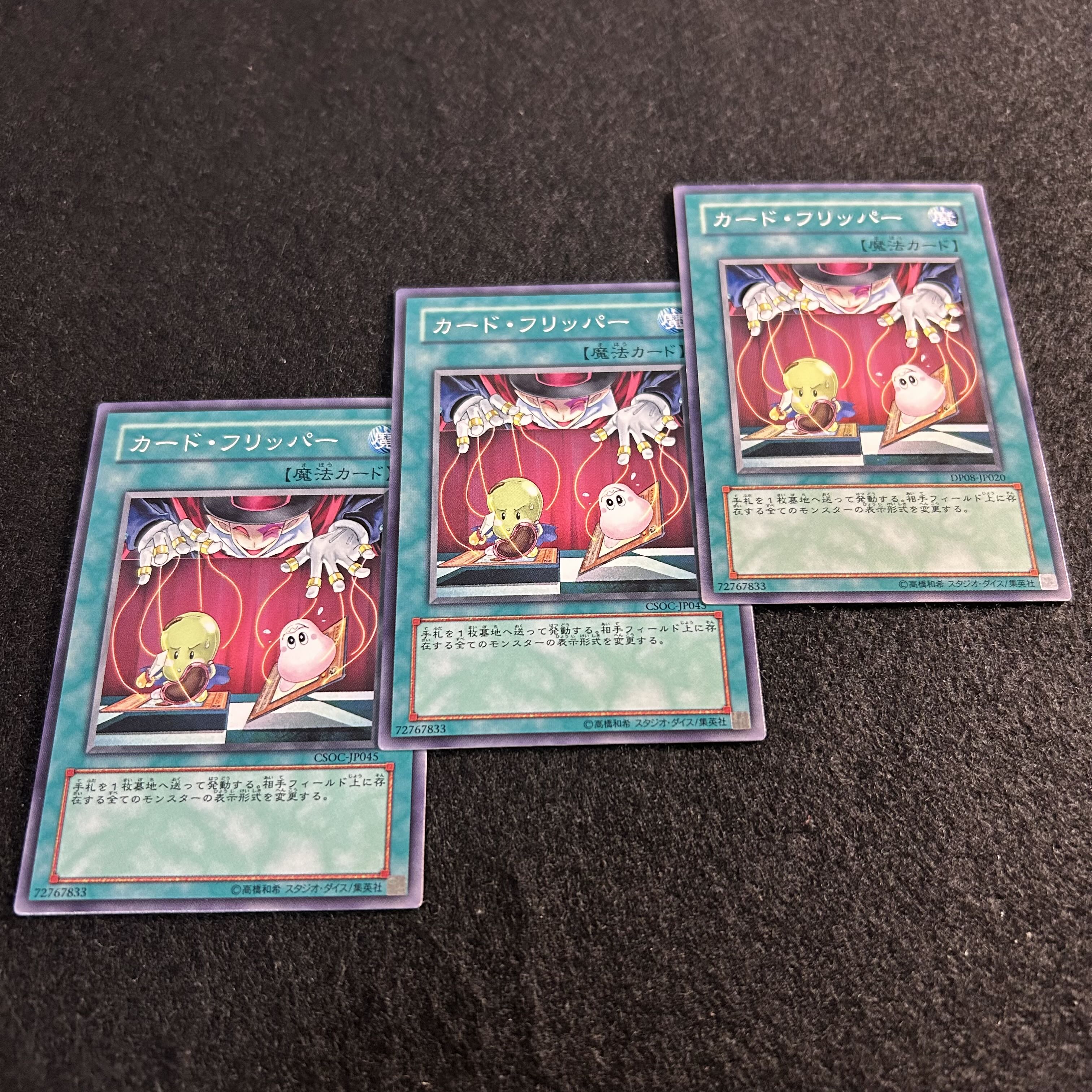 a2853 [Yu-Gi-Oh!] Card Rotator 3-Card Set 3枚