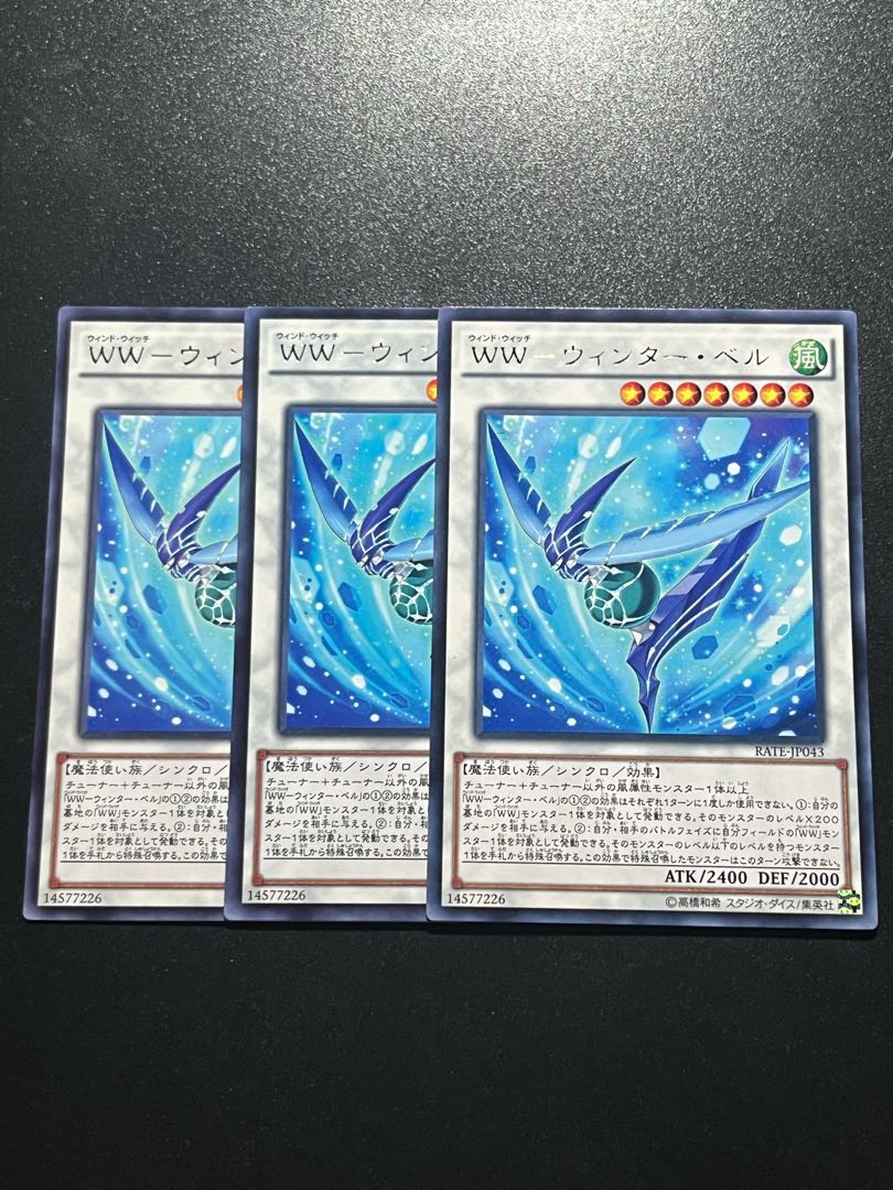 Yu-Gi-Oh Studio 3 copies WW-Winter Bianca rare JP043