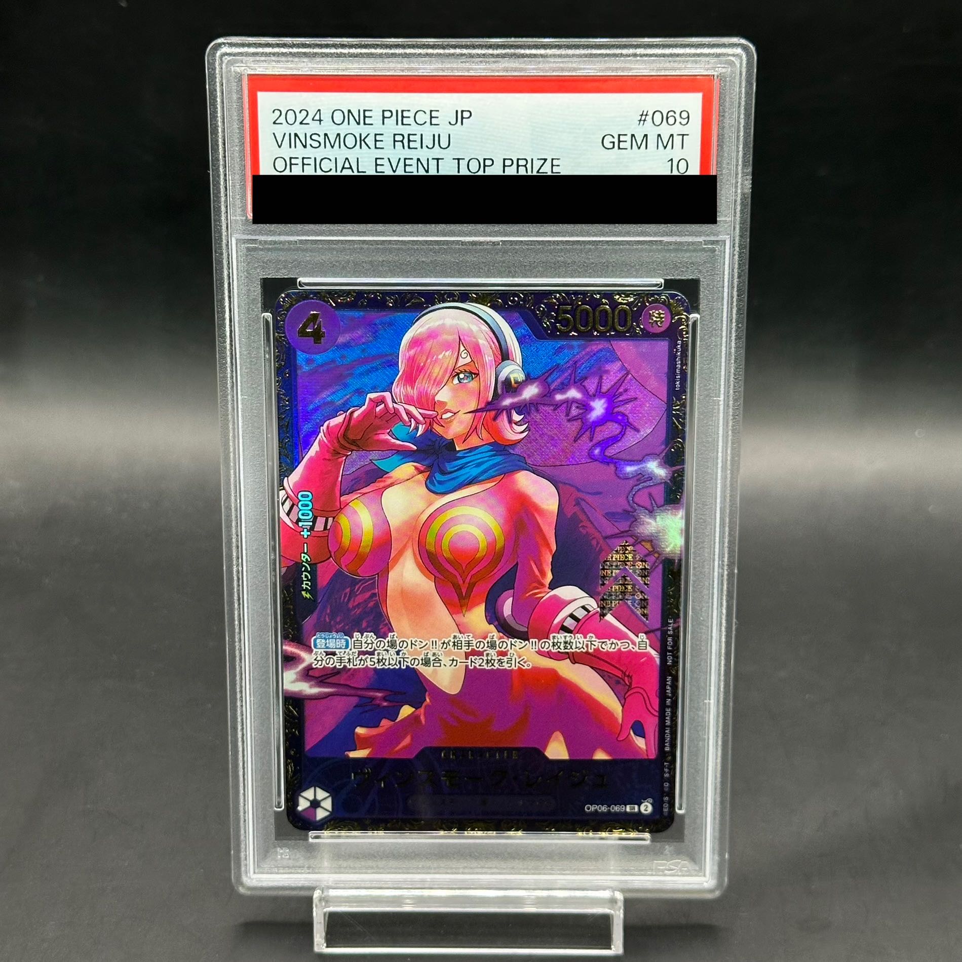 PSA10】ヴィンスモーク・レイジュ(パラレル)(フラッグシップ PSA10】ヴィンスモーク・レイジュ(パラレル)(フラッグシップ