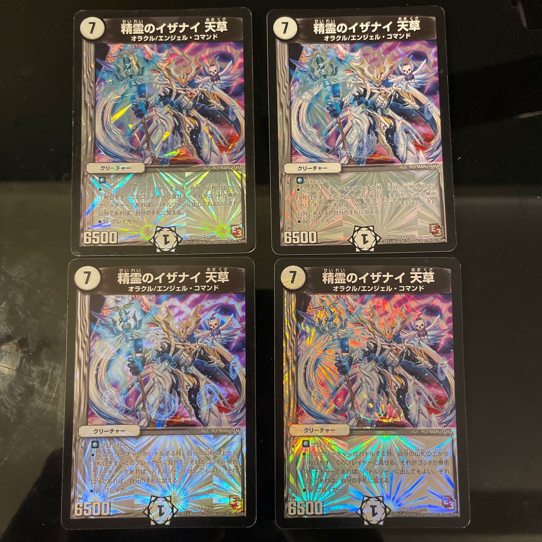 精霊のイザナイ　天草 1枚