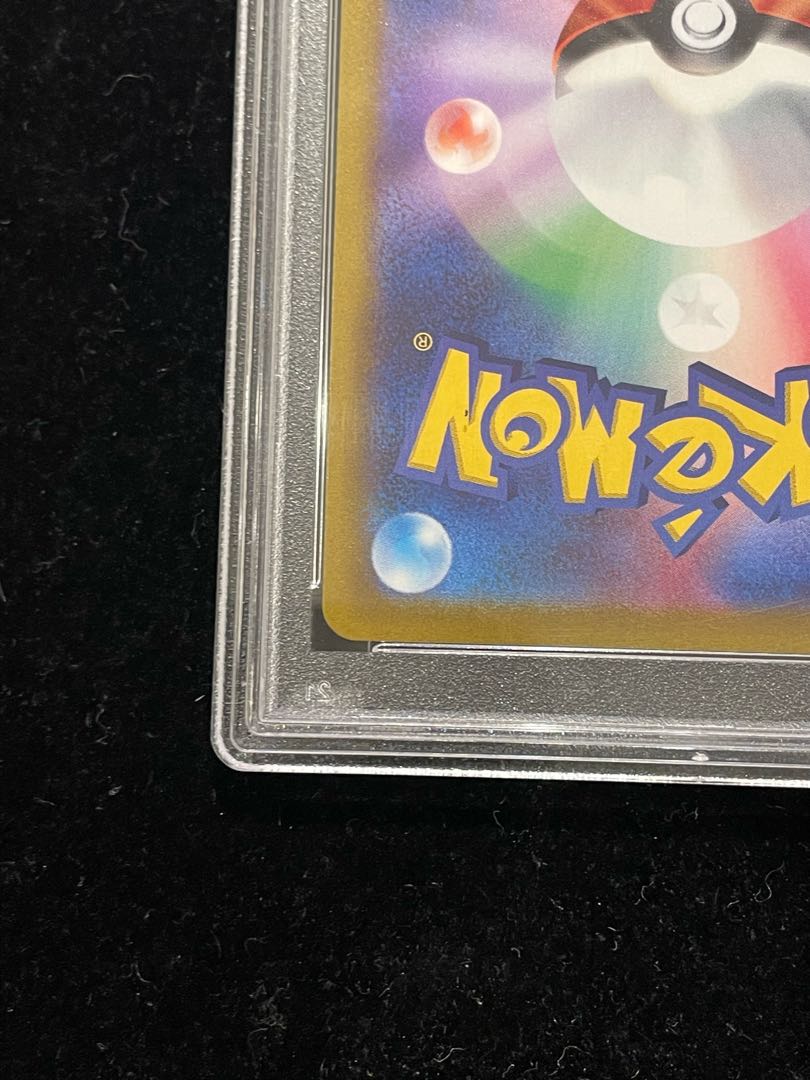 【PSA10】ピカチュウVMAX HR 114/100 1枚