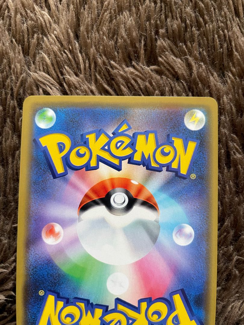 ピカチュウ＆ゼクロムGX RR 031/095 1枚