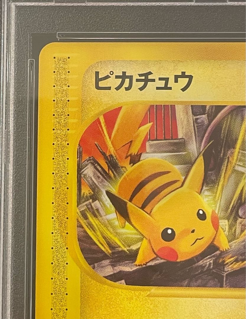 [PSA10] Pikachu JR "Pokemon Happy Adventure Rally 2002" Card e PROMO 044/P 1枚