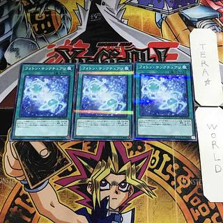 Photon Sanctuary 5, set of 3 normal parallels, Tera.